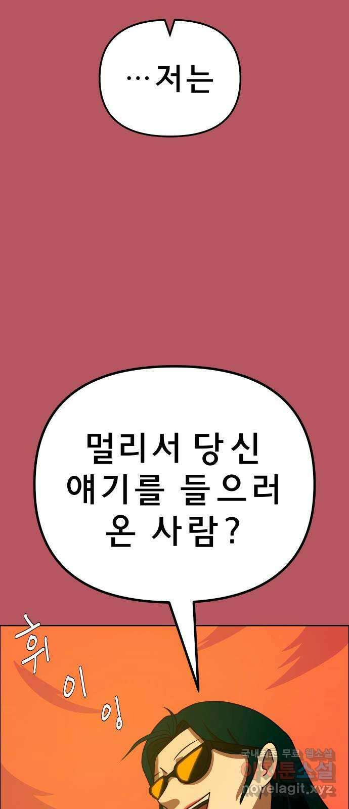 사이다걸 018 : 스트레스(2) 72