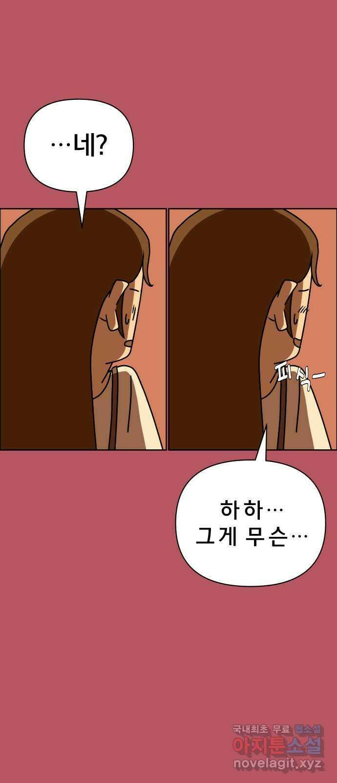 사이다걸 018 : 스트레스(2) 76