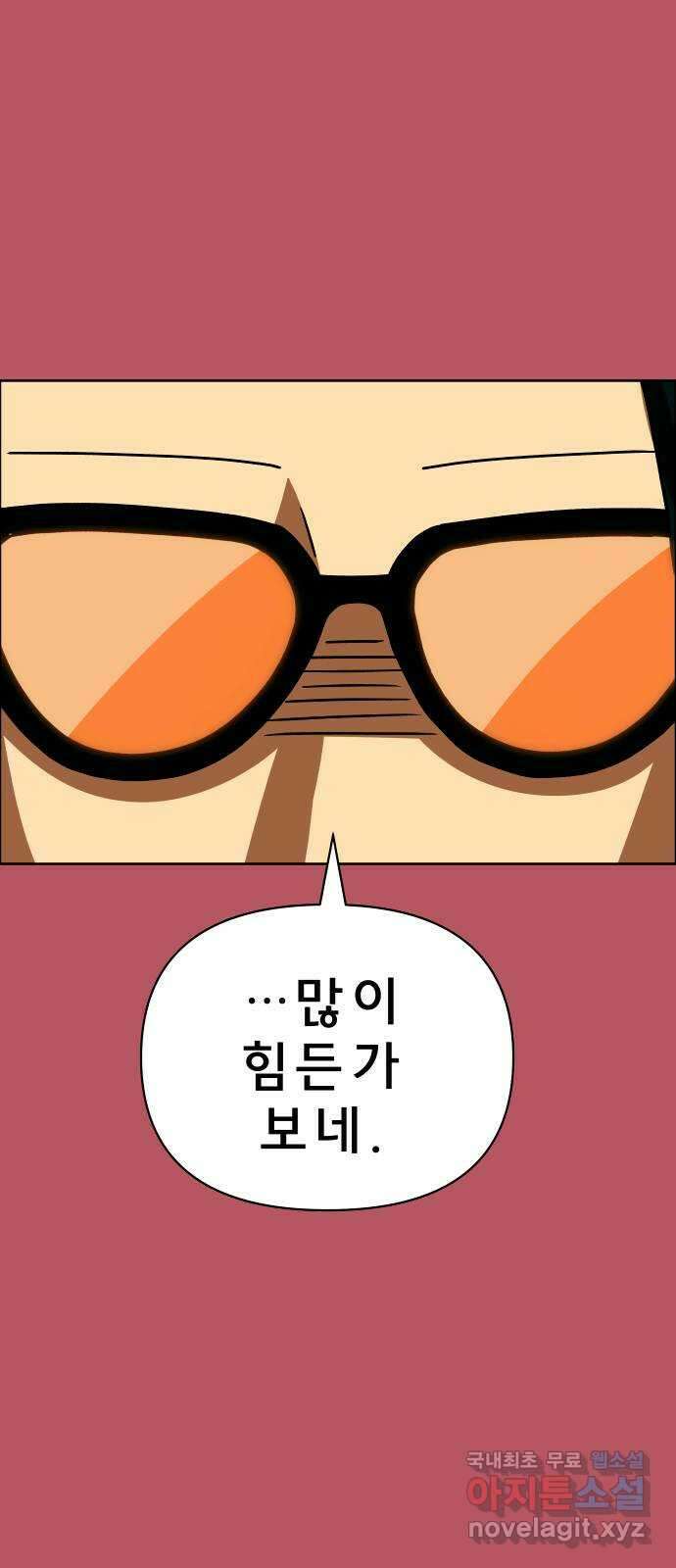 사이다걸 018 : 스트레스(2) 77