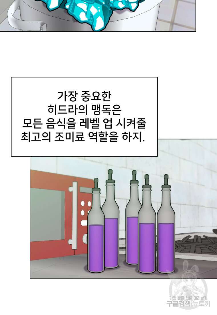 마신은 평화롭게 살고 싶다 5화 6