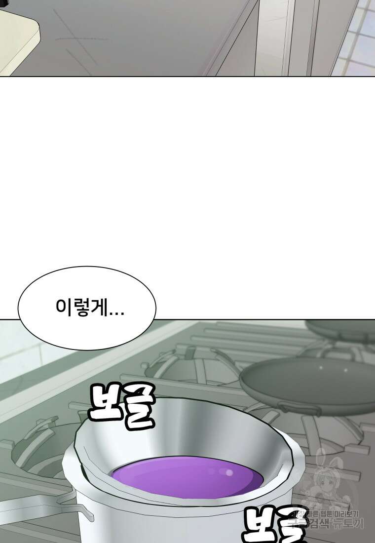 마신은 평화롭게 살고 싶다 5화 8