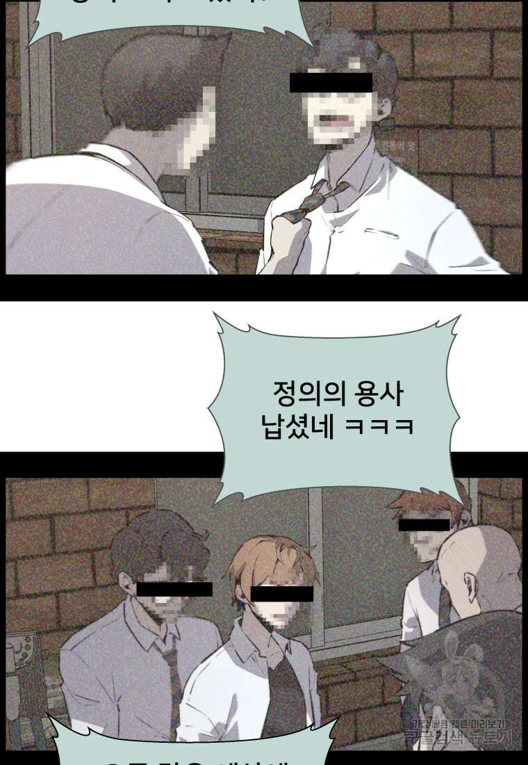 마신은 평화롭게 살고 싶다 5화 13