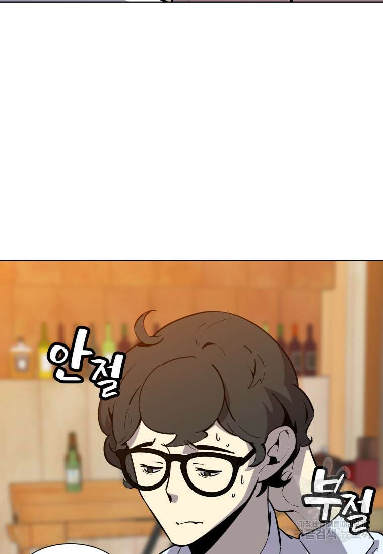 마신은 평화롭게 살고 싶다 5화 15