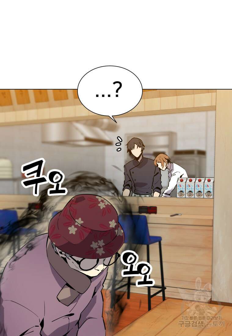 마신은 평화롭게 살고 싶다 5화 20