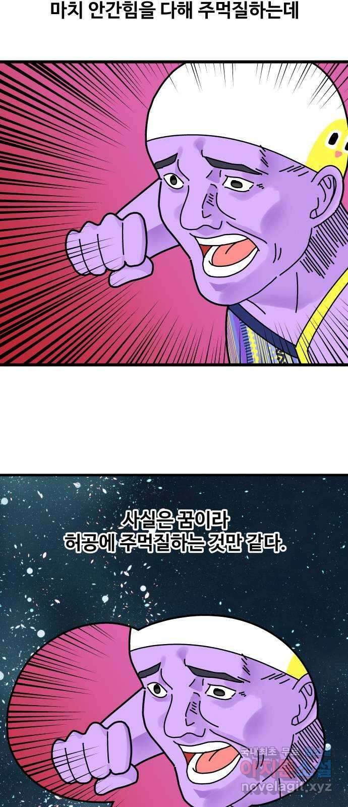수영만화일기 시즌2 23화 평영 연습 4