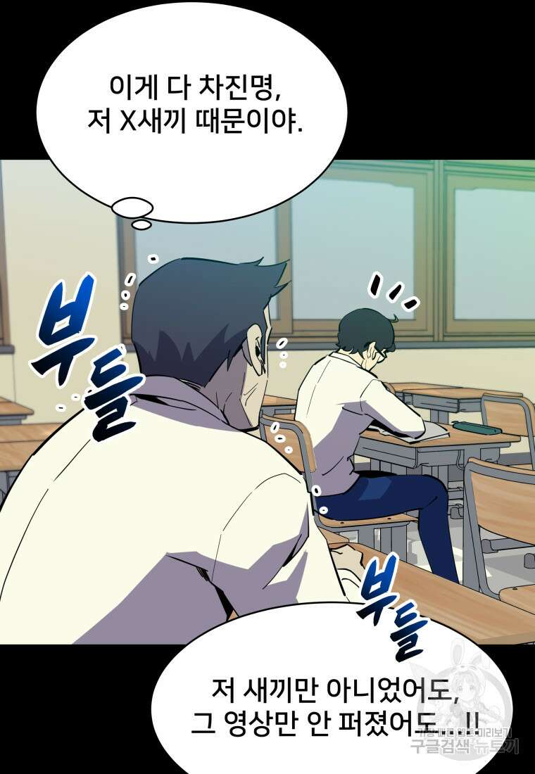 마신은 평화롭게 살고 싶다 11화 6