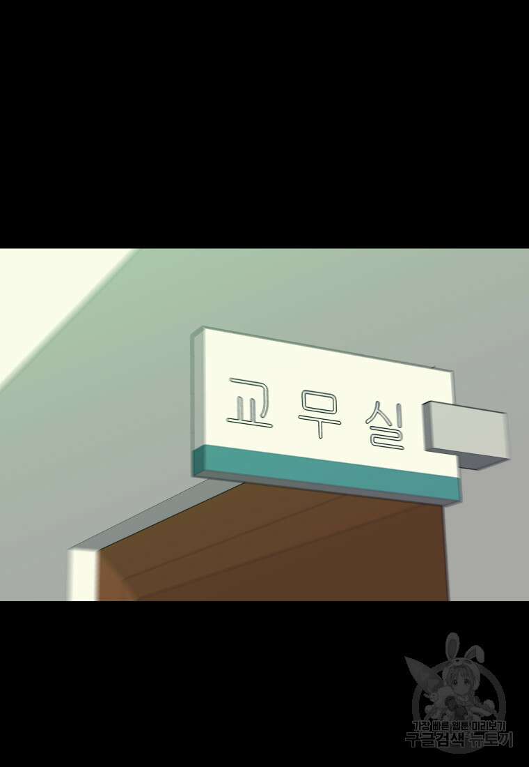 마신은 평화롭게 살고 싶다 11화 8