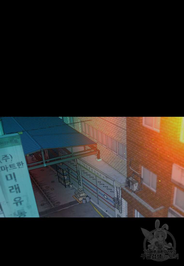 마신은 평화롭게 살고 싶다 11화 16