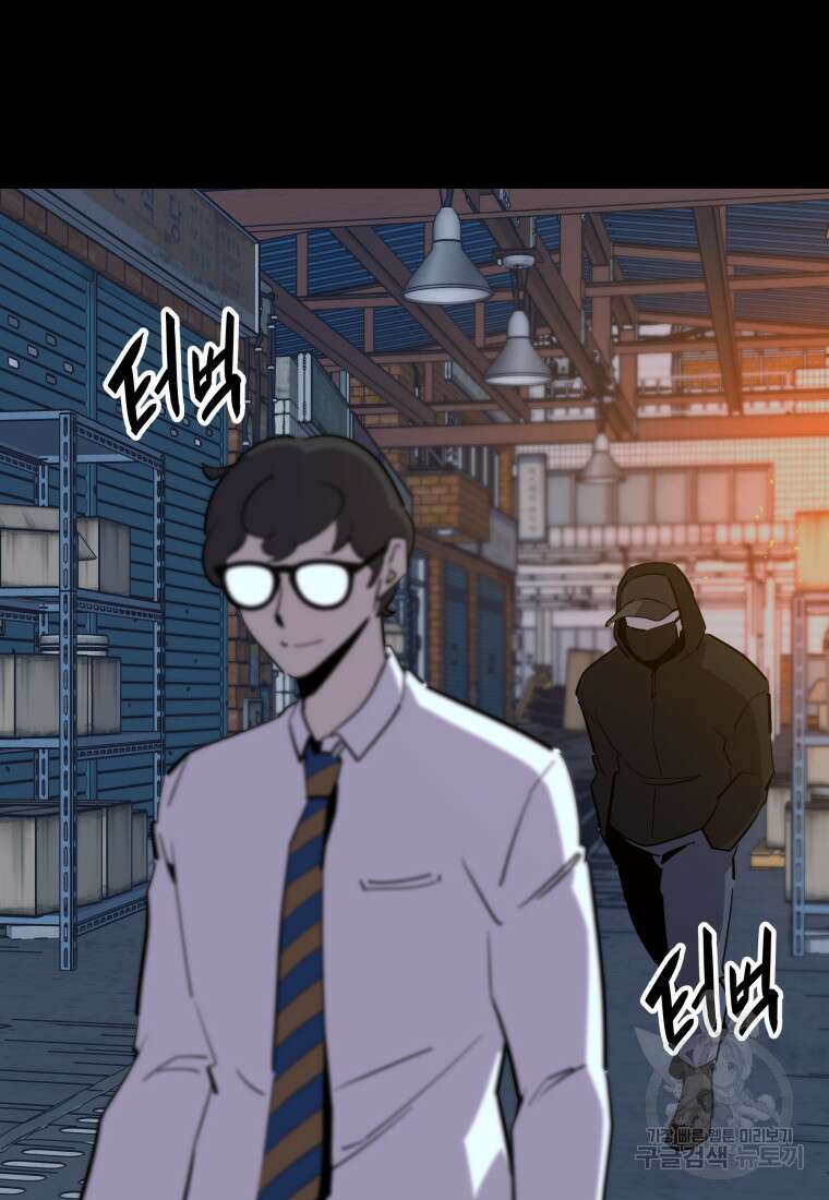 마신은 평화롭게 살고 싶다 11화 17