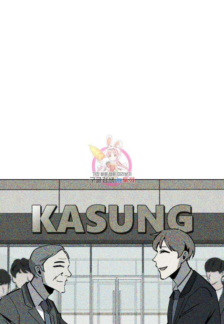 마신은 평화롭게 살고 싶다 15화 1