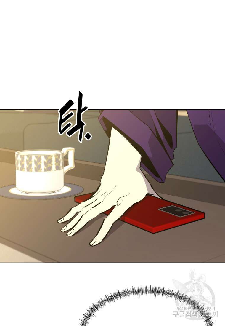 마신은 평화롭게 살고 싶다 15화 8