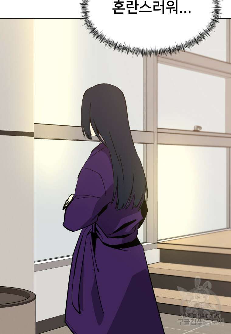 마신은 평화롭게 살고 싶다 15화 9