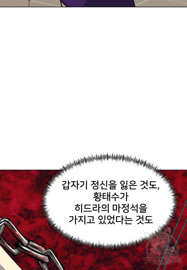 마신은 평화롭게 살고 싶다 15화 10