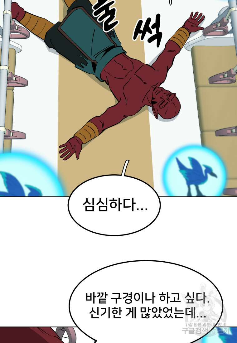마신은 평화롭게 살고 싶다 15화 22