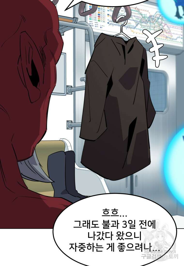 마신은 평화롭게 살고 싶다 15화 23