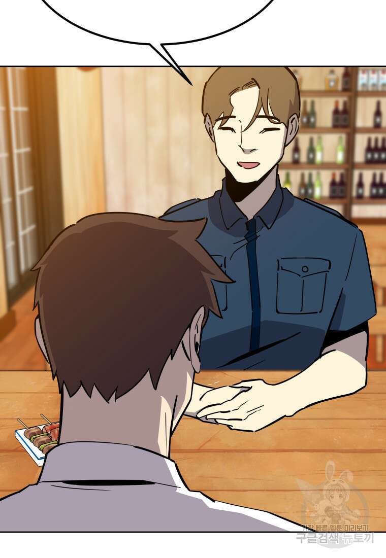 마신은 평화롭게 살고 싶다 18화 3