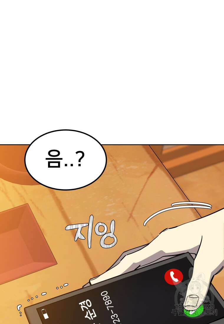 마신은 평화롭게 살고 싶다 18화 4