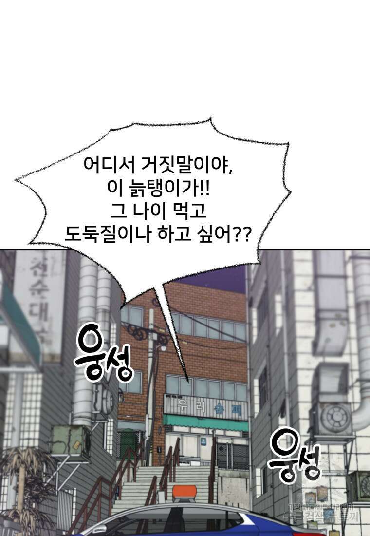 마신은 평화롭게 살고 싶다 18화 11