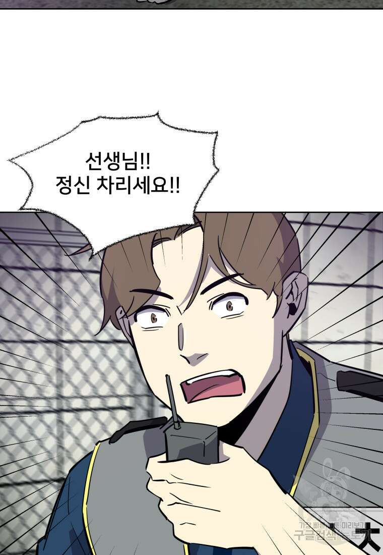 마신은 평화롭게 살고 싶다 18화 21