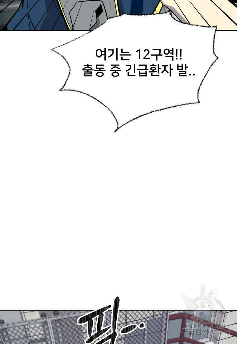 마신은 평화롭게 살고 싶다 18화 22