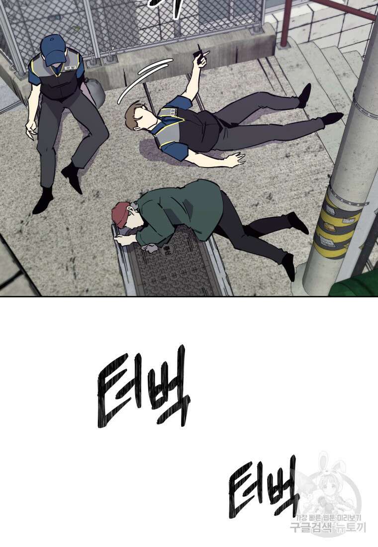 마신은 평화롭게 살고 싶다 18화 23
