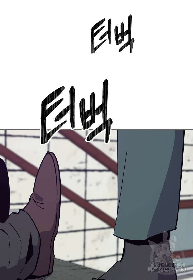 마신은 평화롭게 살고 싶다 18화 24