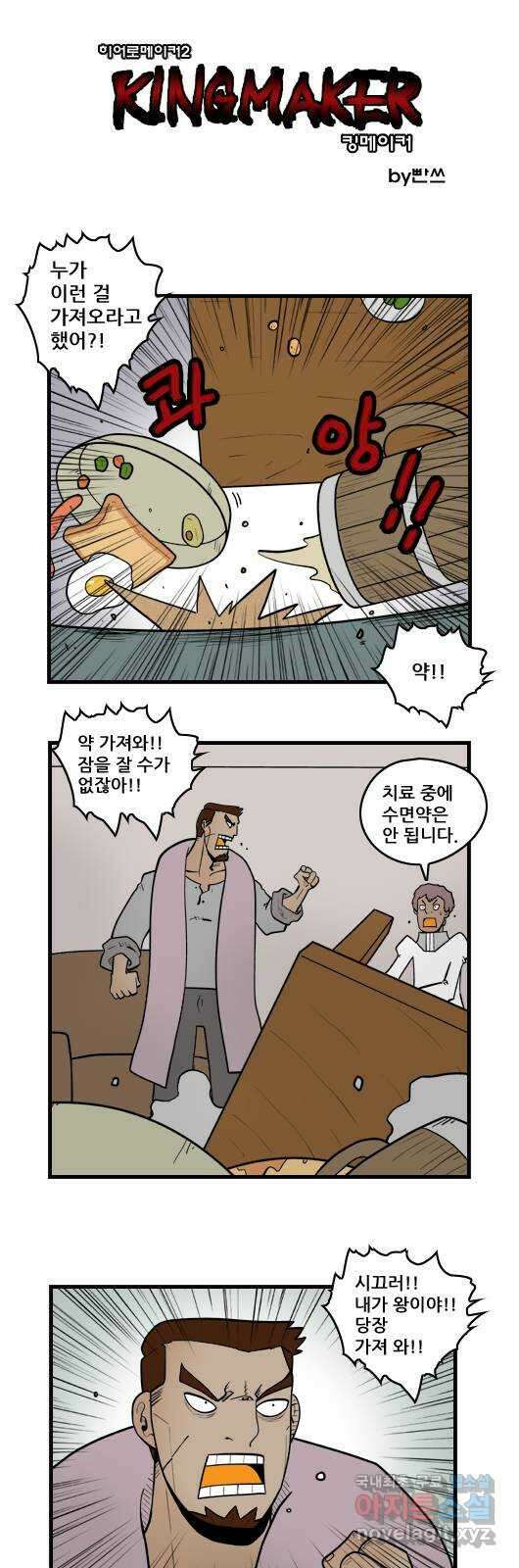 히어로메이커 중독 1