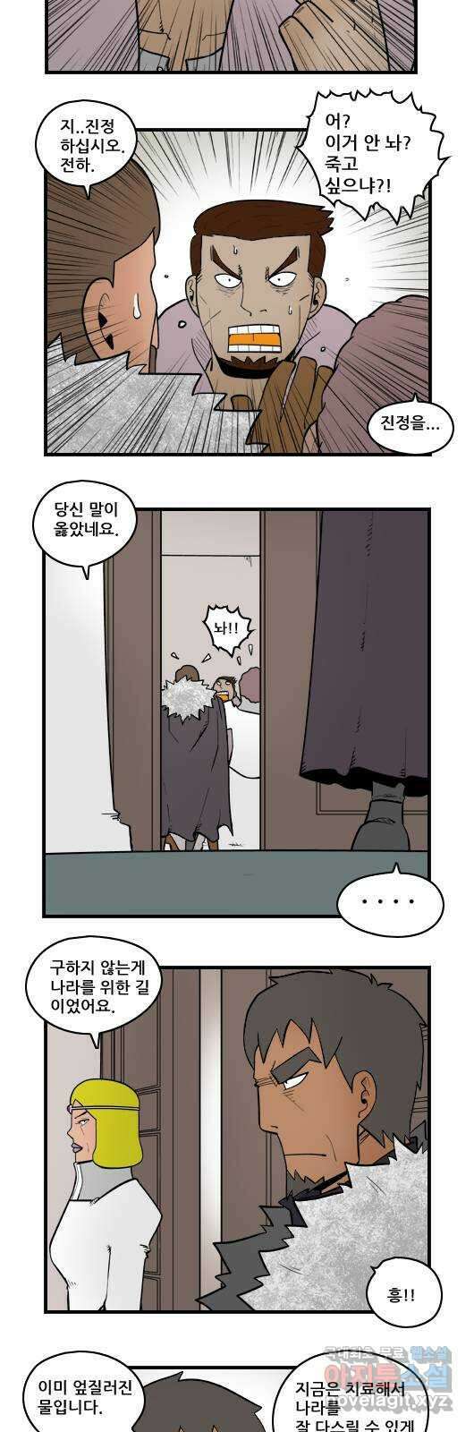 히어로메이커 중독 2