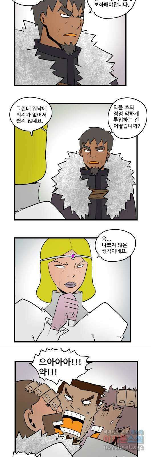 히어로메이커 중독 3