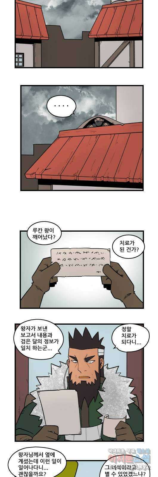 히어로메이커 중독 5