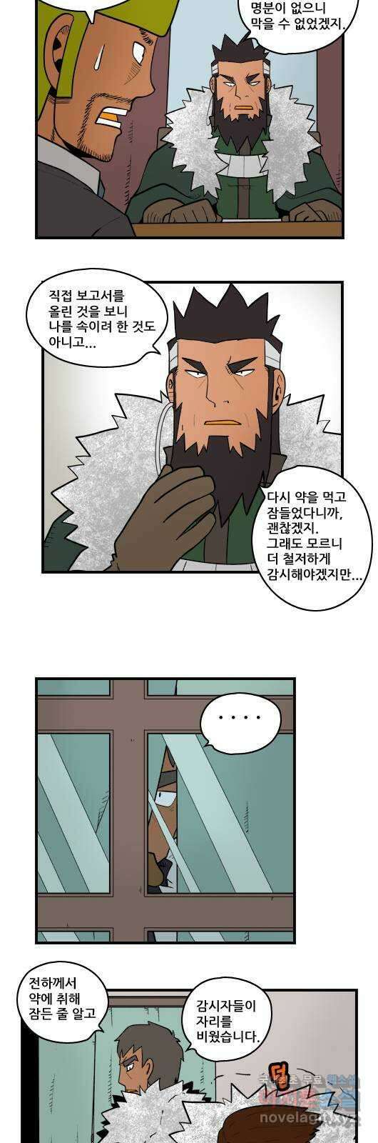 히어로메이커 중독 6