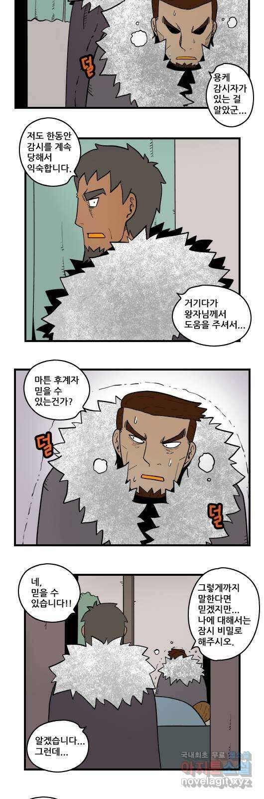 히어로메이커 중독 7