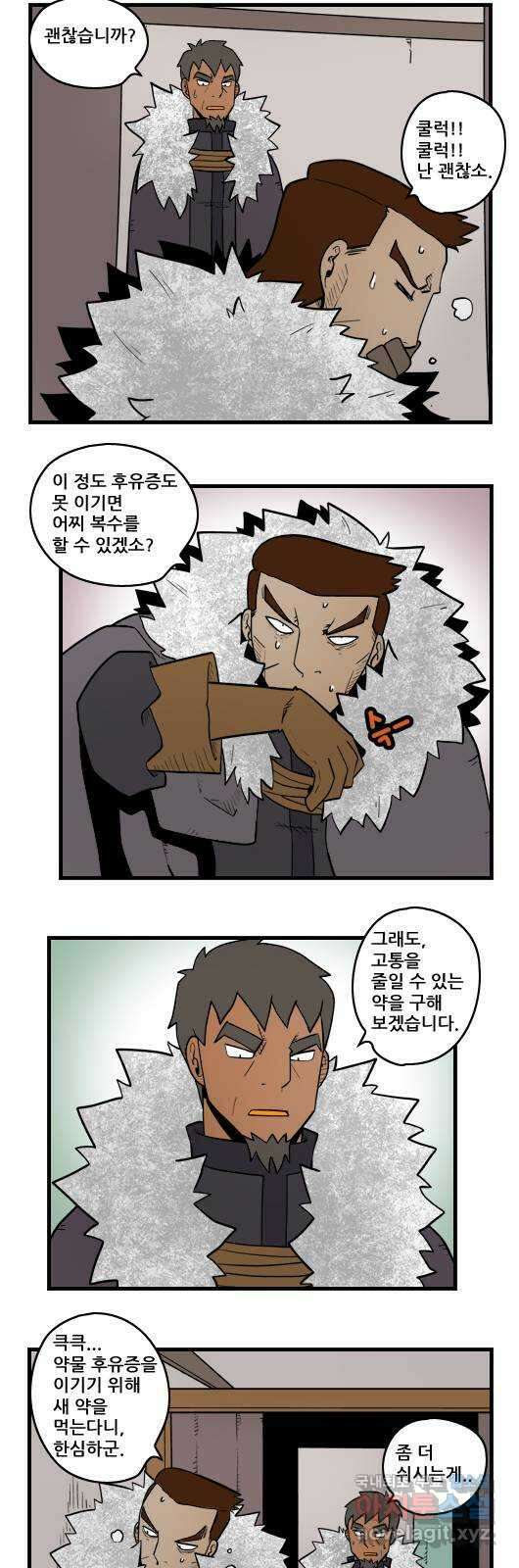 히어로메이커 중독 8