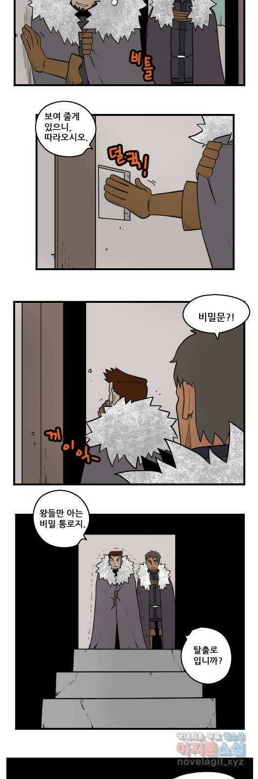 히어로메이커 중독 9