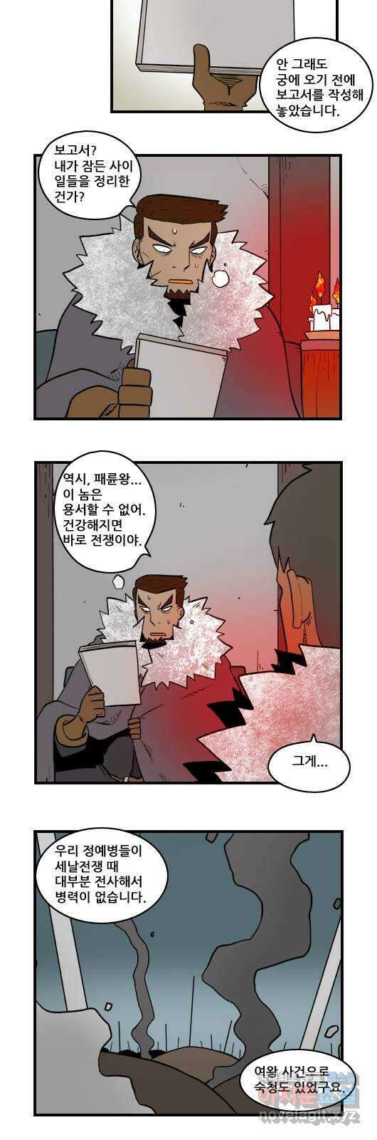 히어로메이커 중독 11