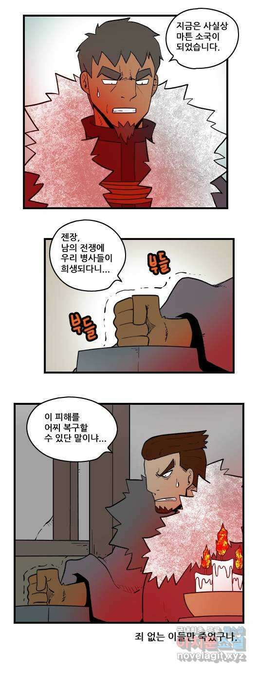 히어로메이커 중독 12