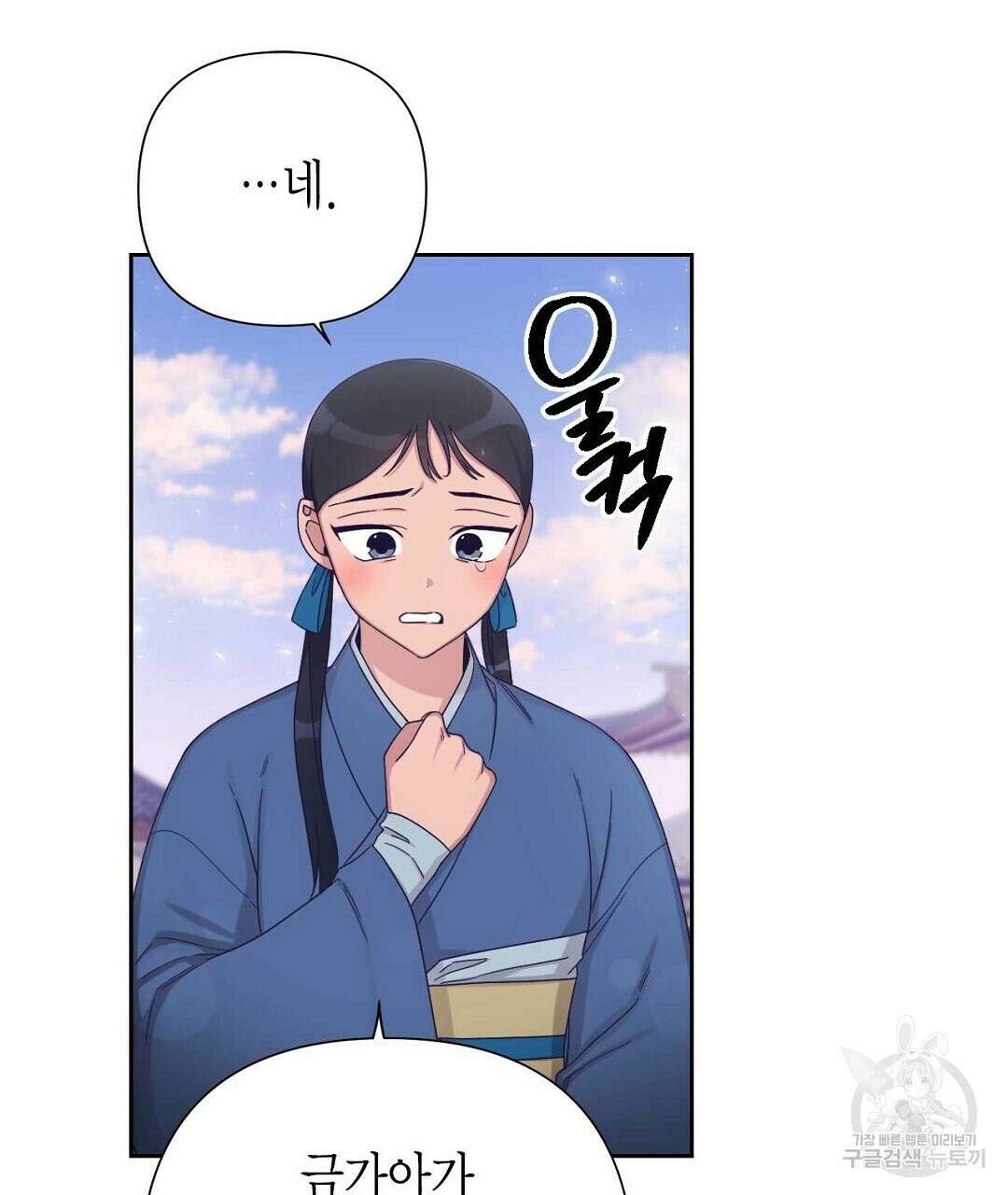 교랑의경 31화 9