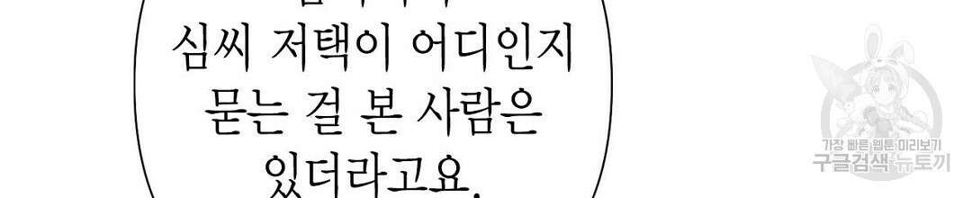 교랑의경 31화 10