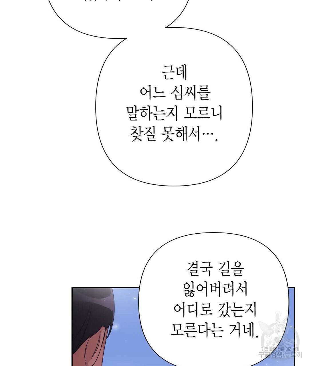교랑의경 31화 11