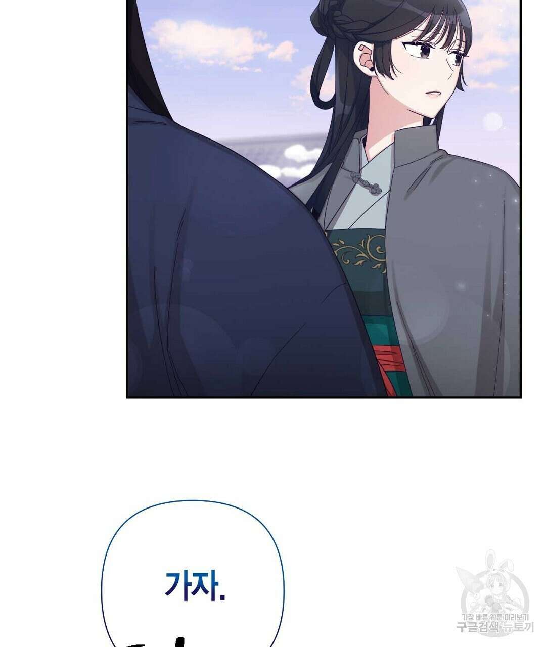 교랑의경 31화 13