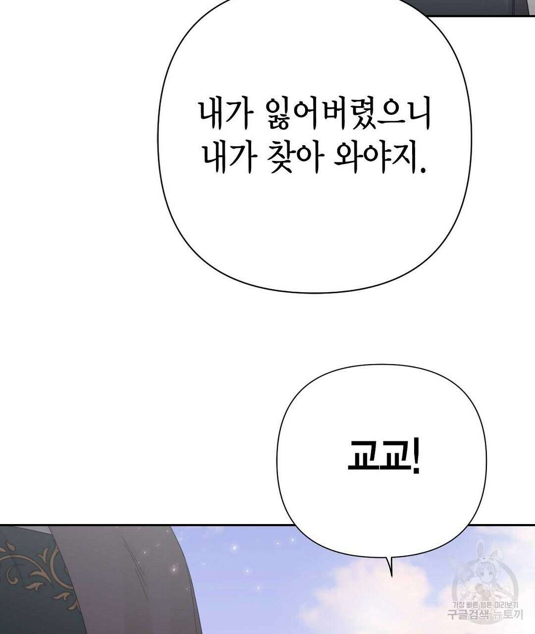 교랑의경 31화 17