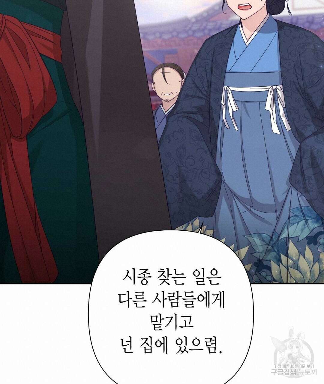 교랑의경 31화 19