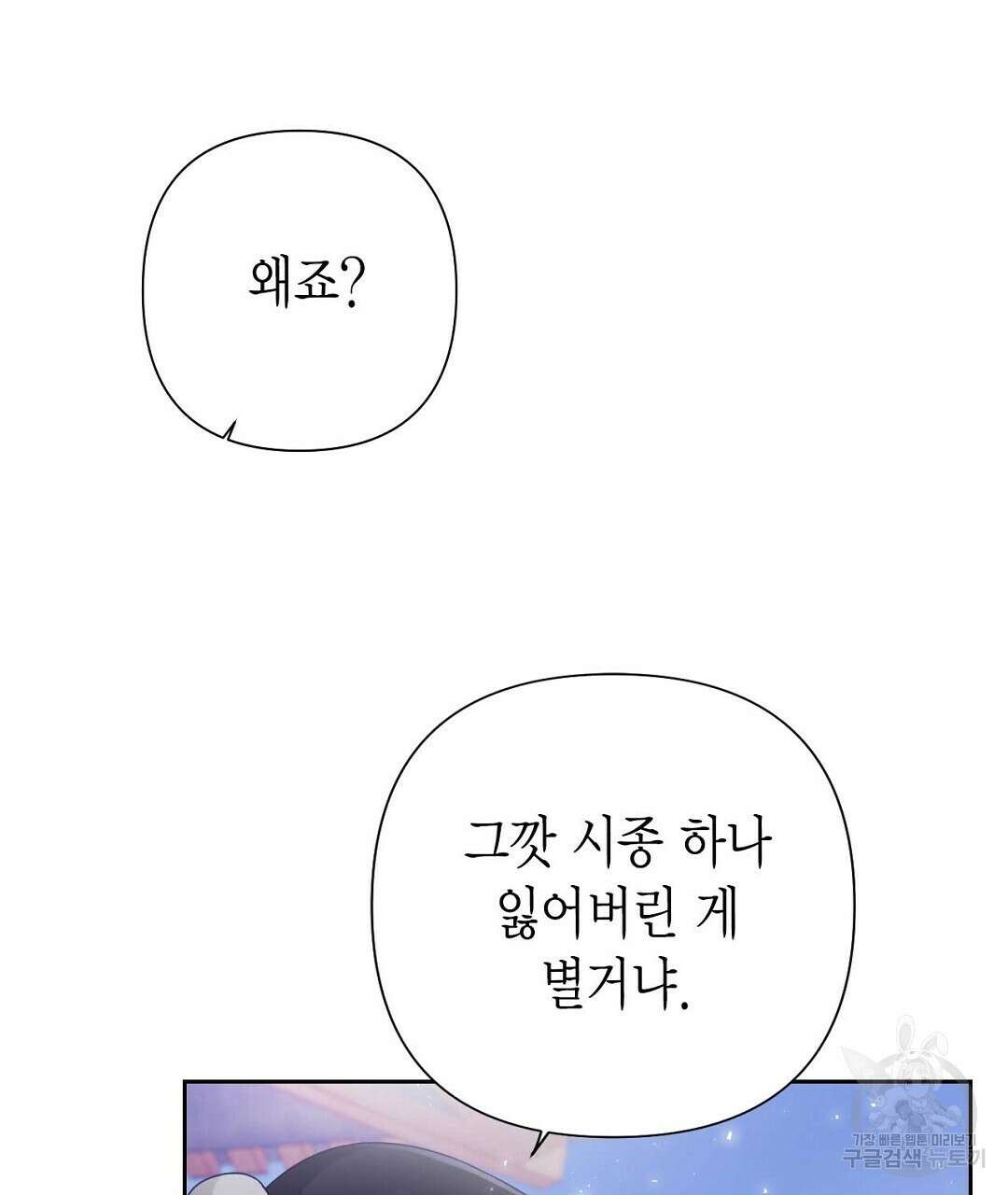 교랑의경 31화 21