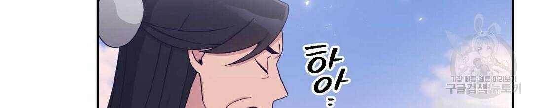교랑의경 31화 22