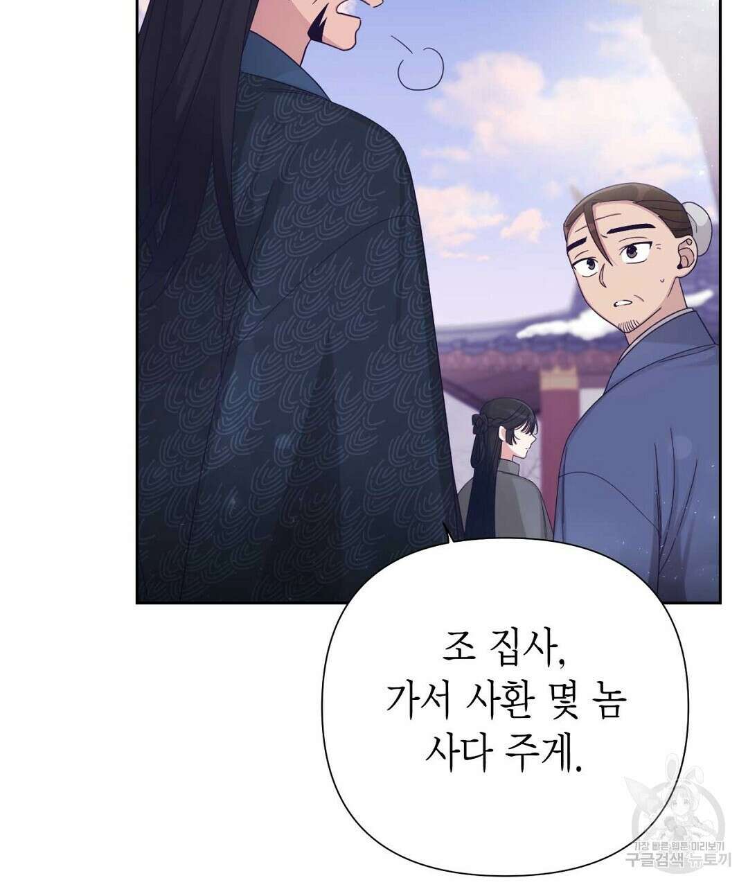교랑의경 31화 23