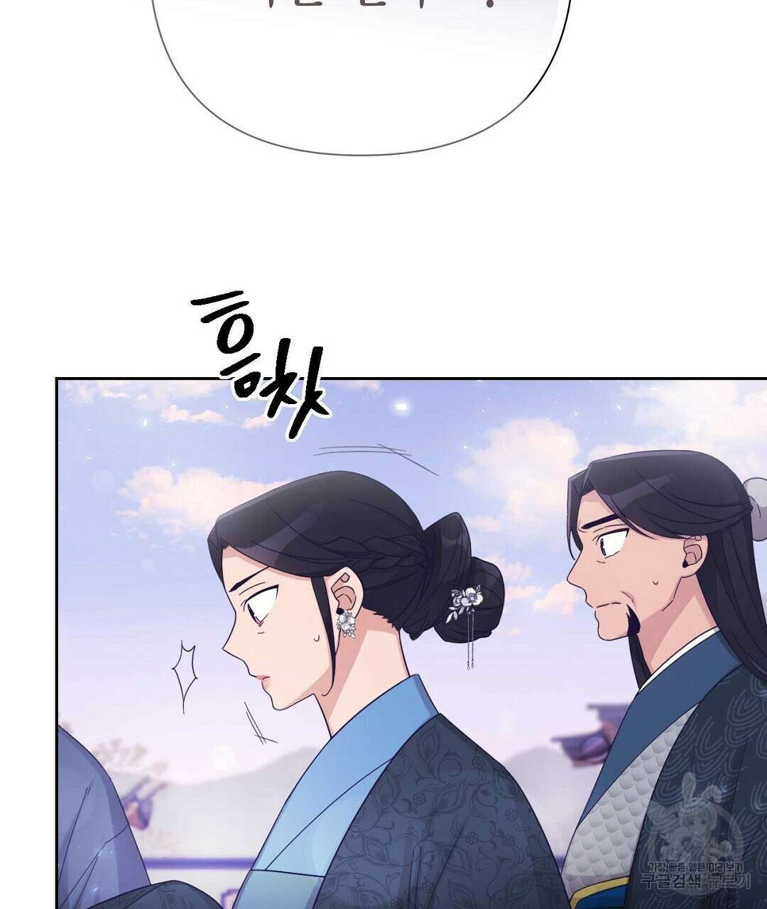교랑의경 31화 27