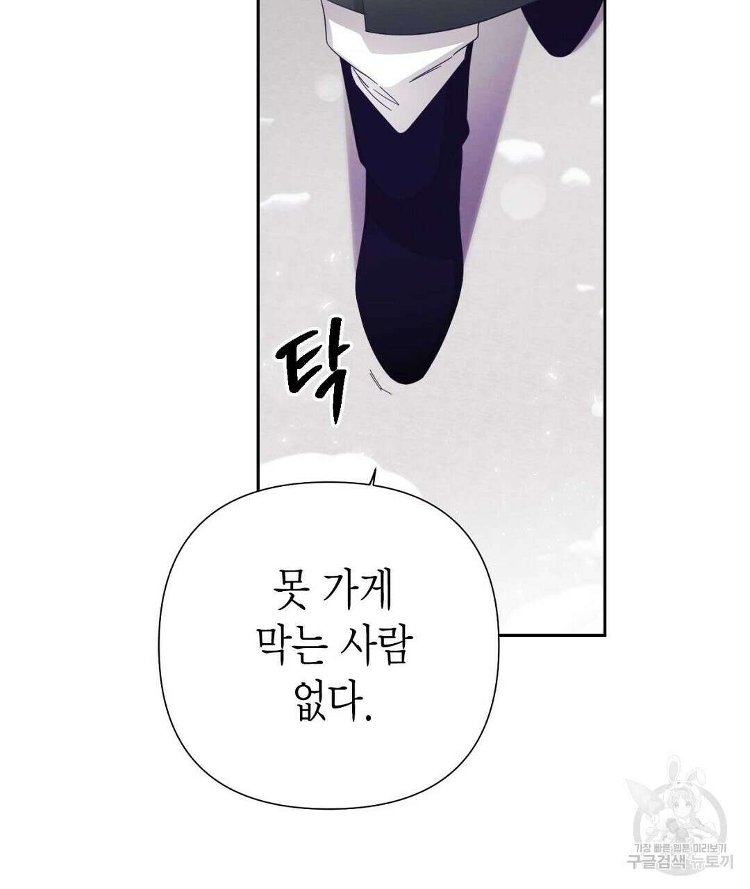 교랑의경 31화 29
