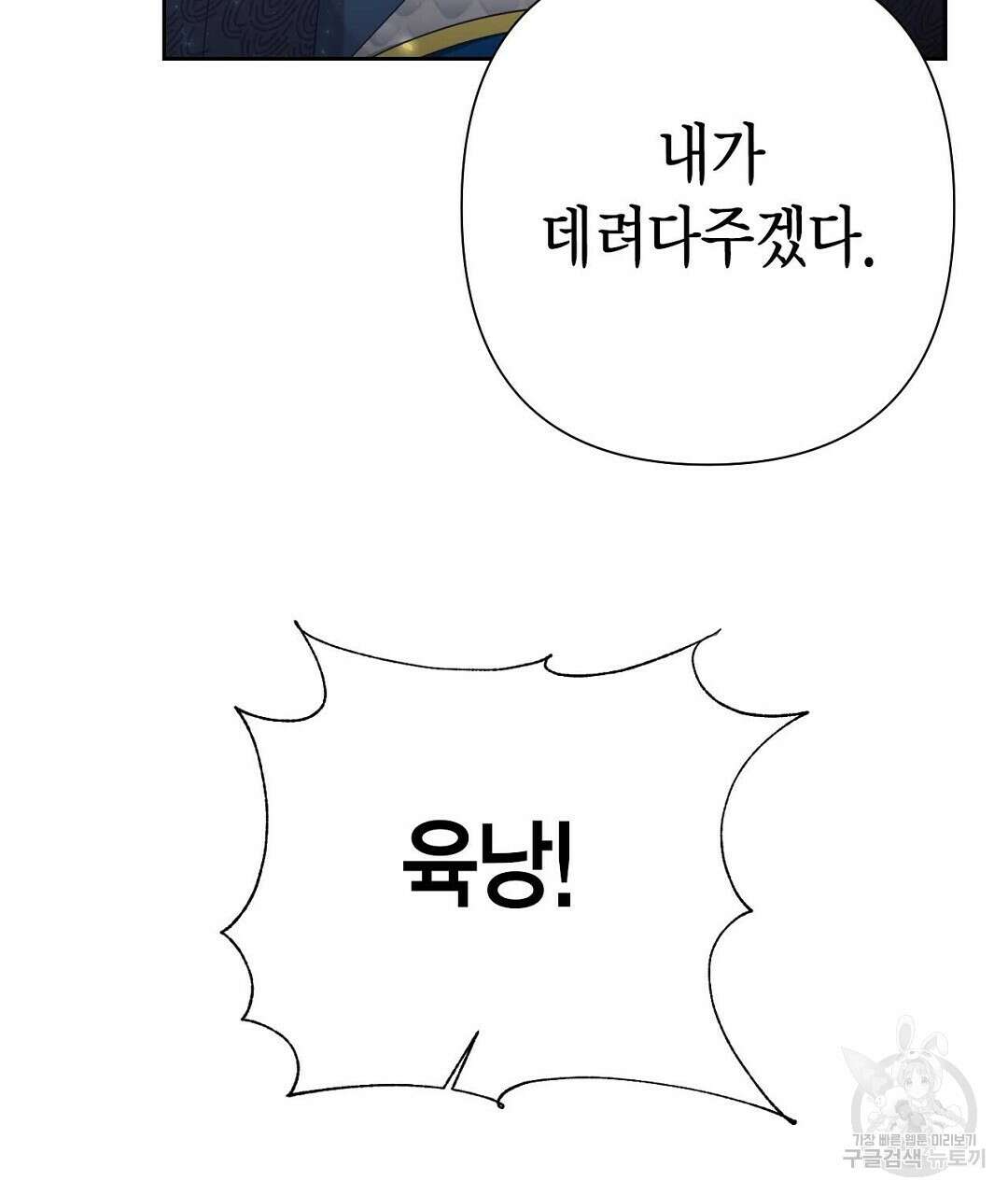 교랑의경 31화 33