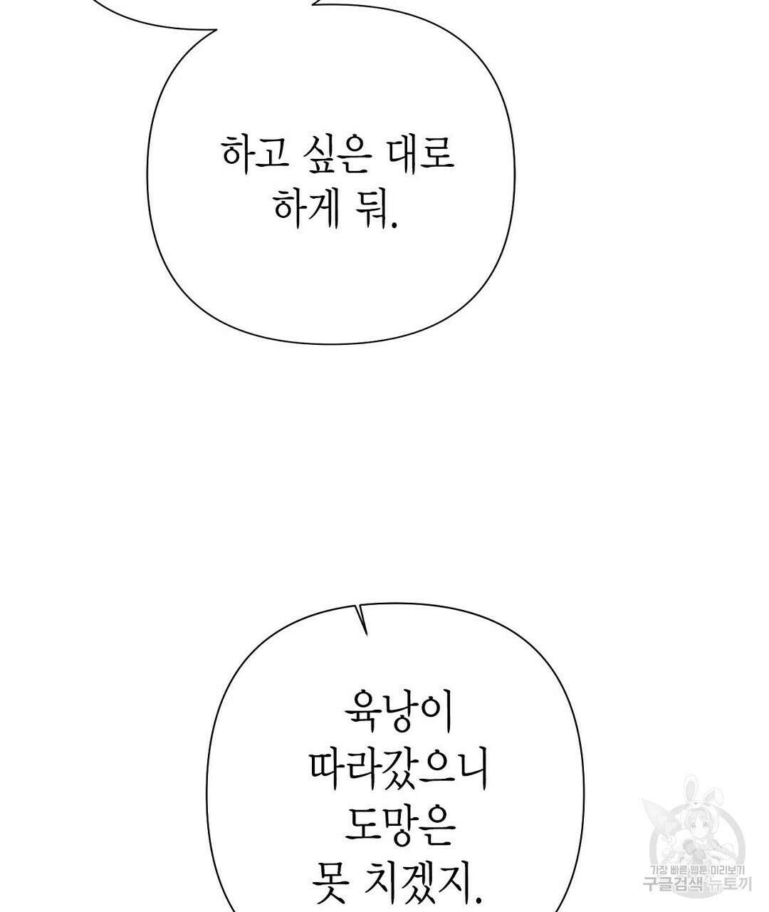 교랑의경 31화 37