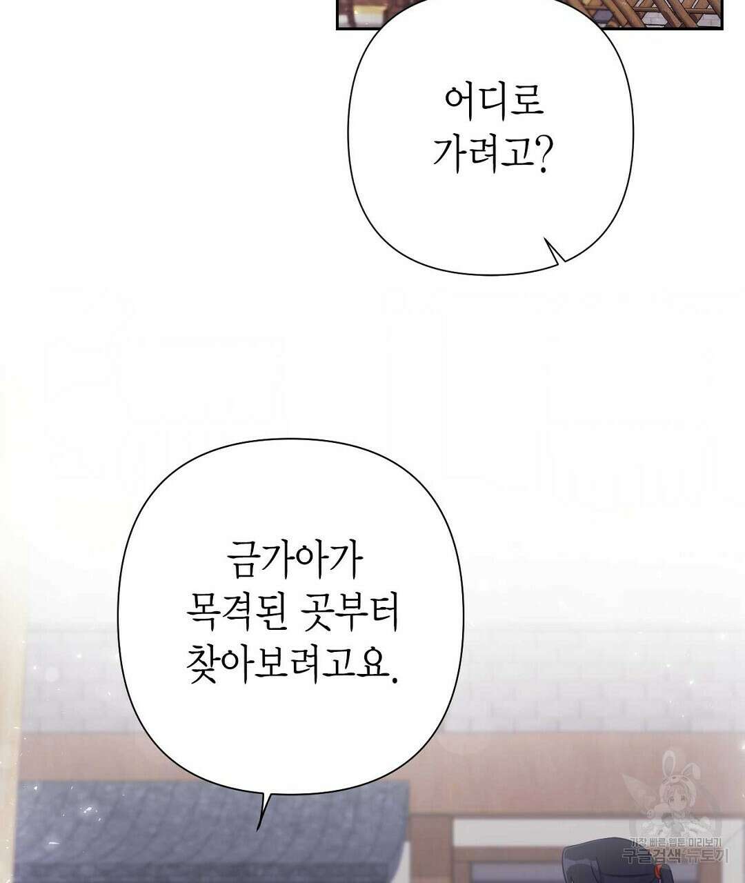 교랑의경 31화 41